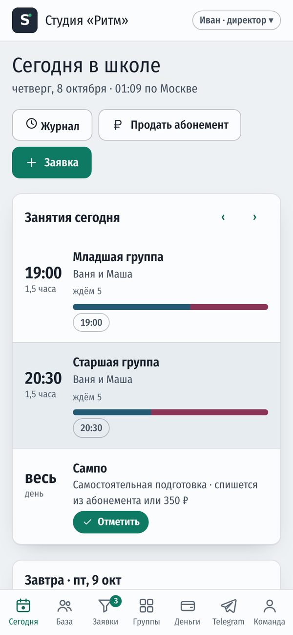 CRM на телефоне